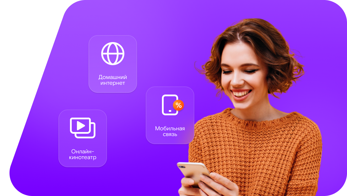 Промо-тарифы Ростелеком в&nbsp;Лисках